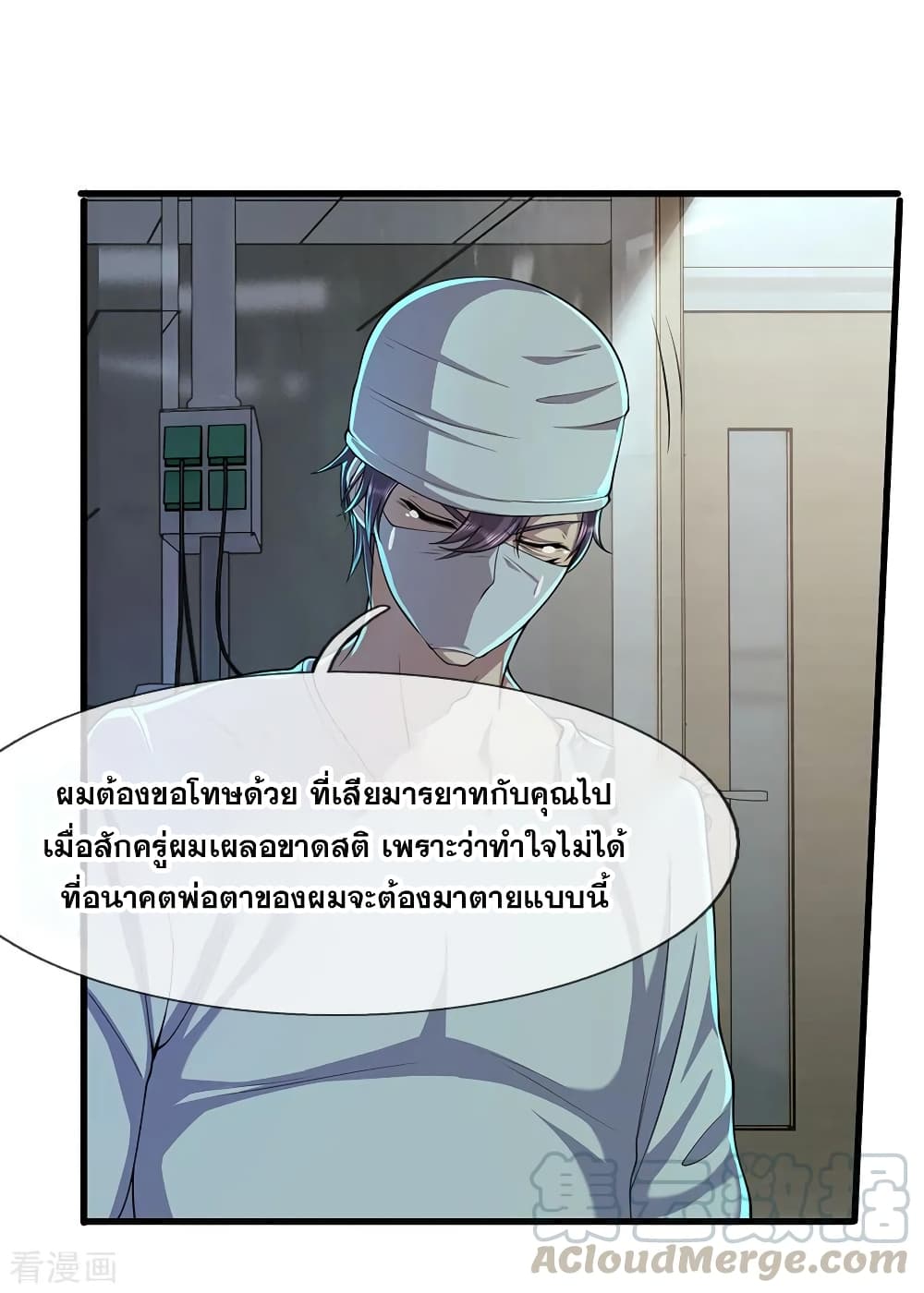 Medical Martial Arts page 6