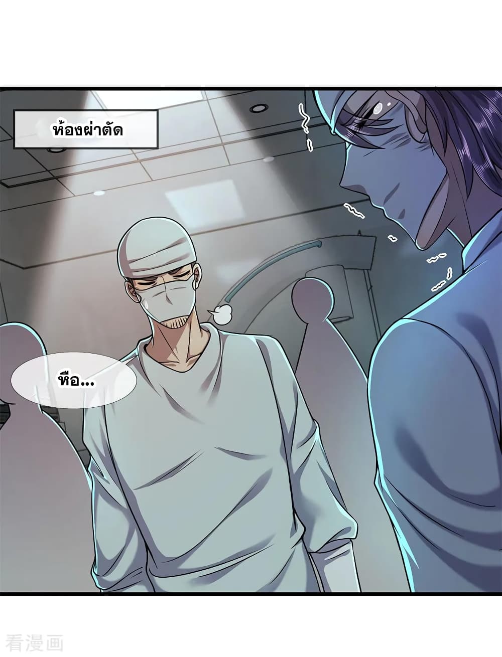 Medical Martial Arts page 7