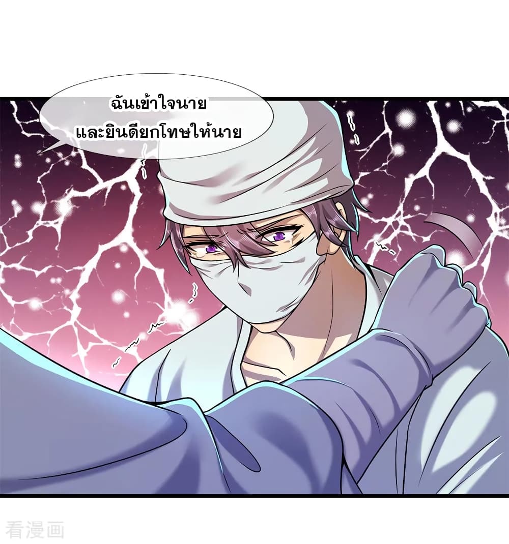 Medical Martial Arts page 8