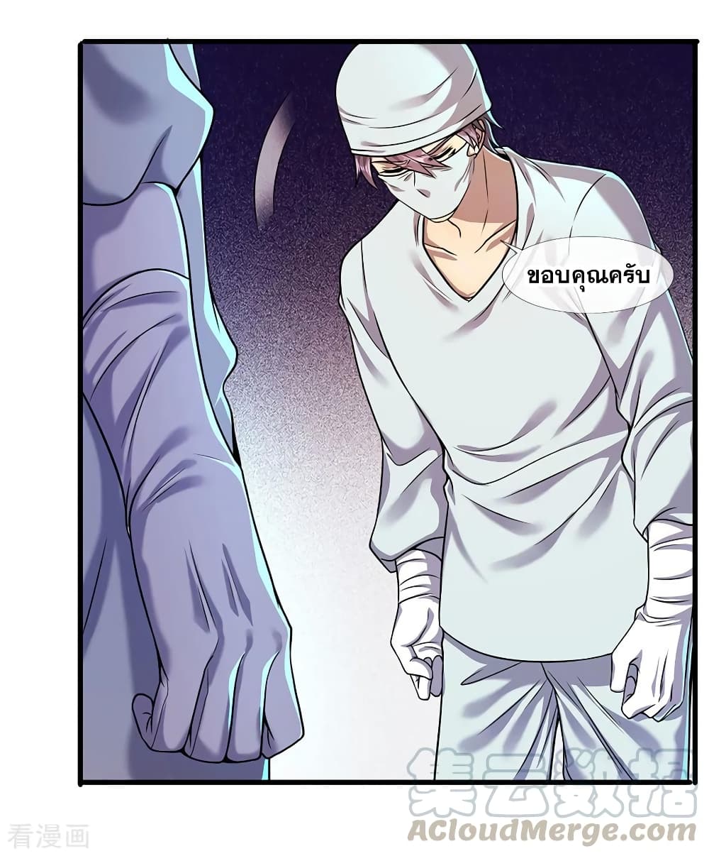 Medical Martial Arts page 10