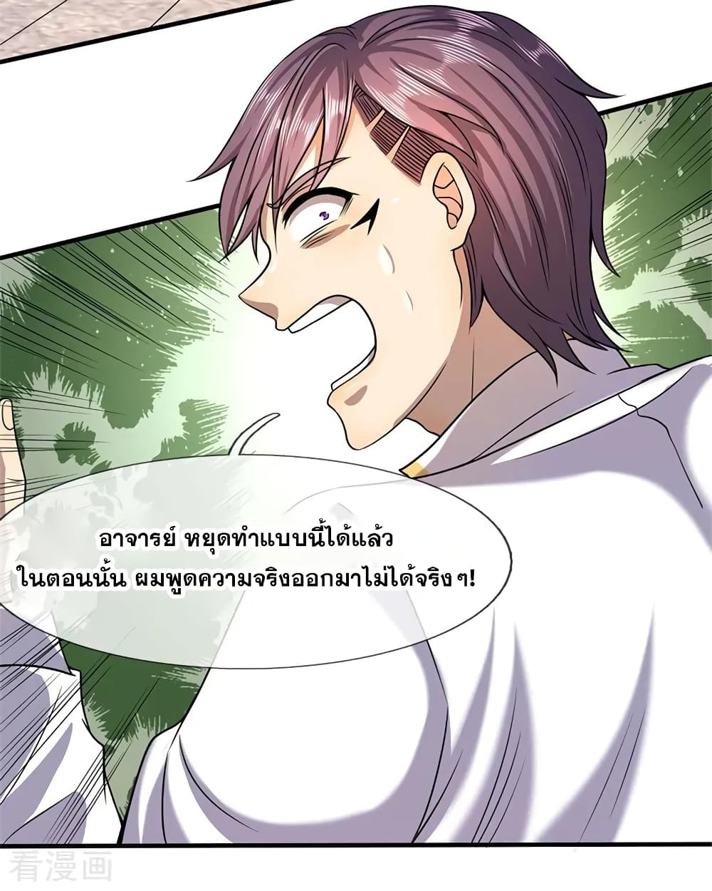 Medical Martial Arts page 7