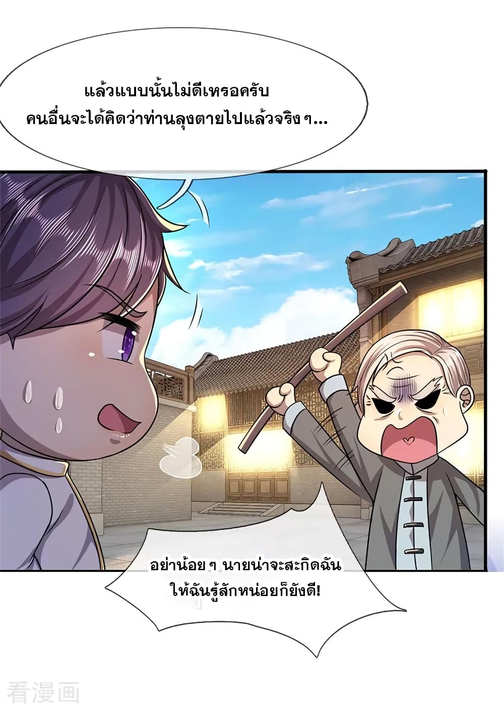 Medical Martial Arts page 9