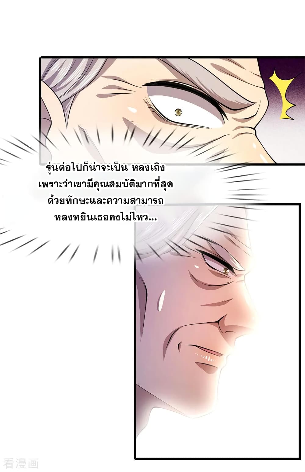 Medical Martial Arts page 3