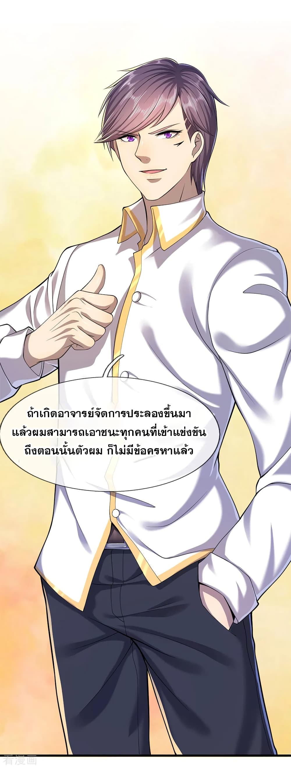 Medical Martial Arts page 8