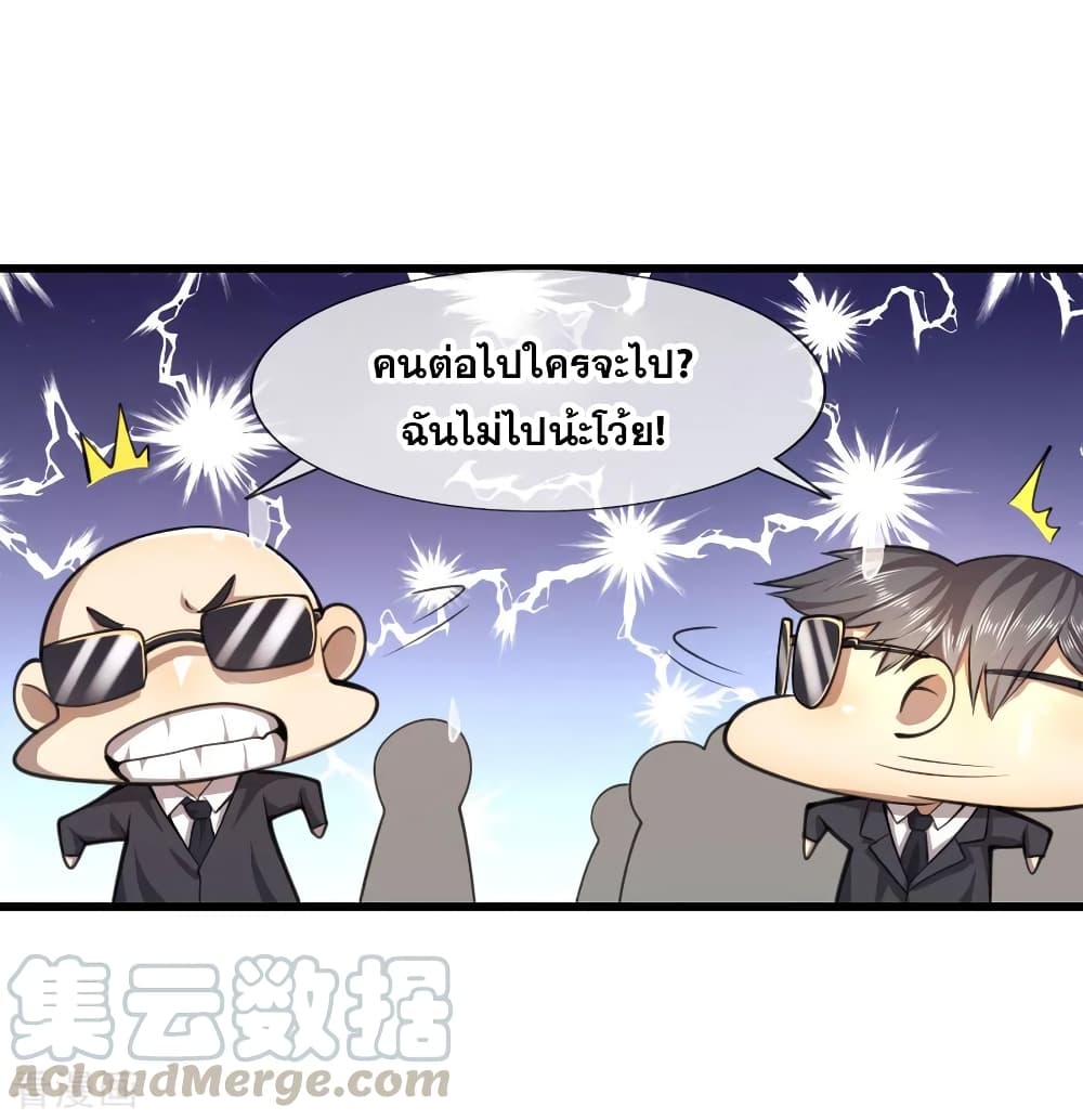 Medical Martial Arts page 10