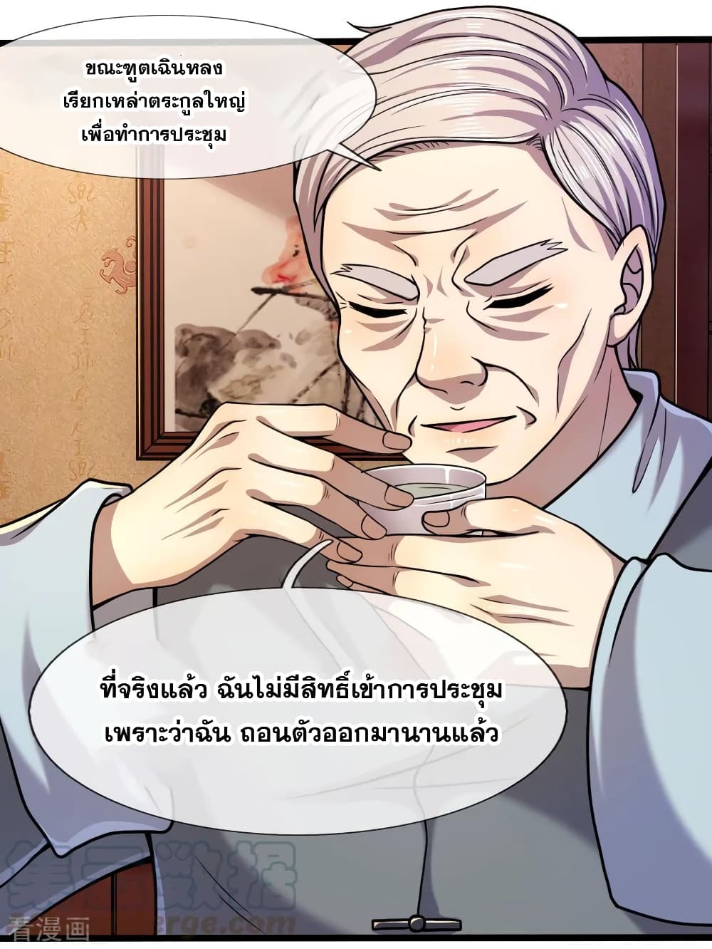 Medical Martial Arts page 10
