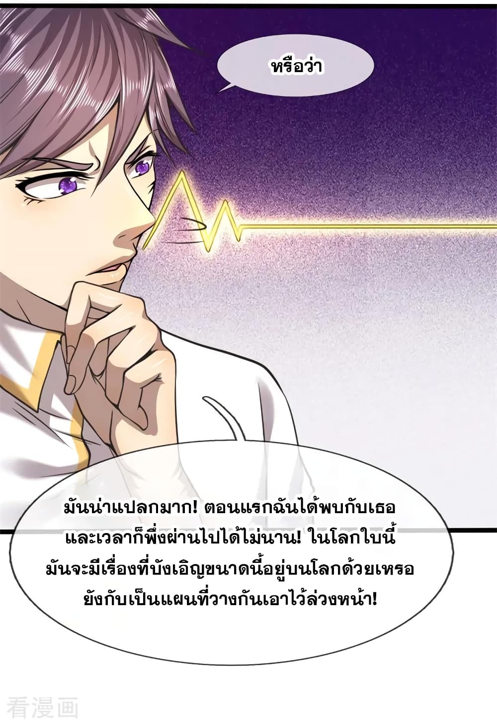Medical Martial Arts page 7