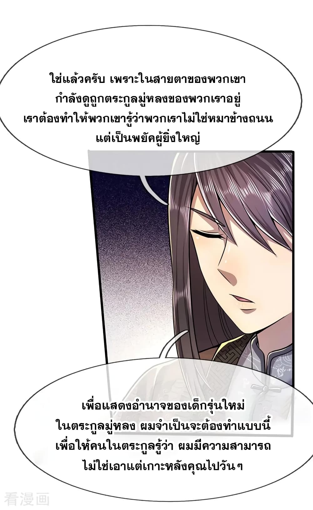 Medical Martial Arts page 5