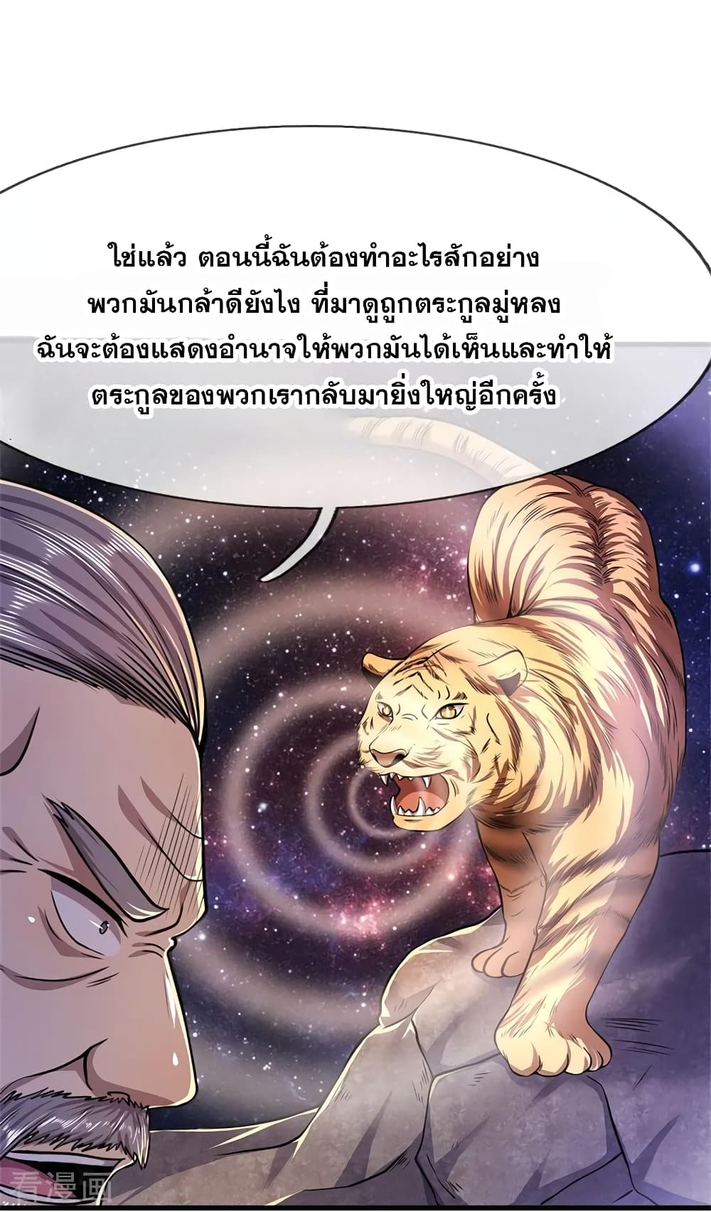 Medical Martial Arts page 7