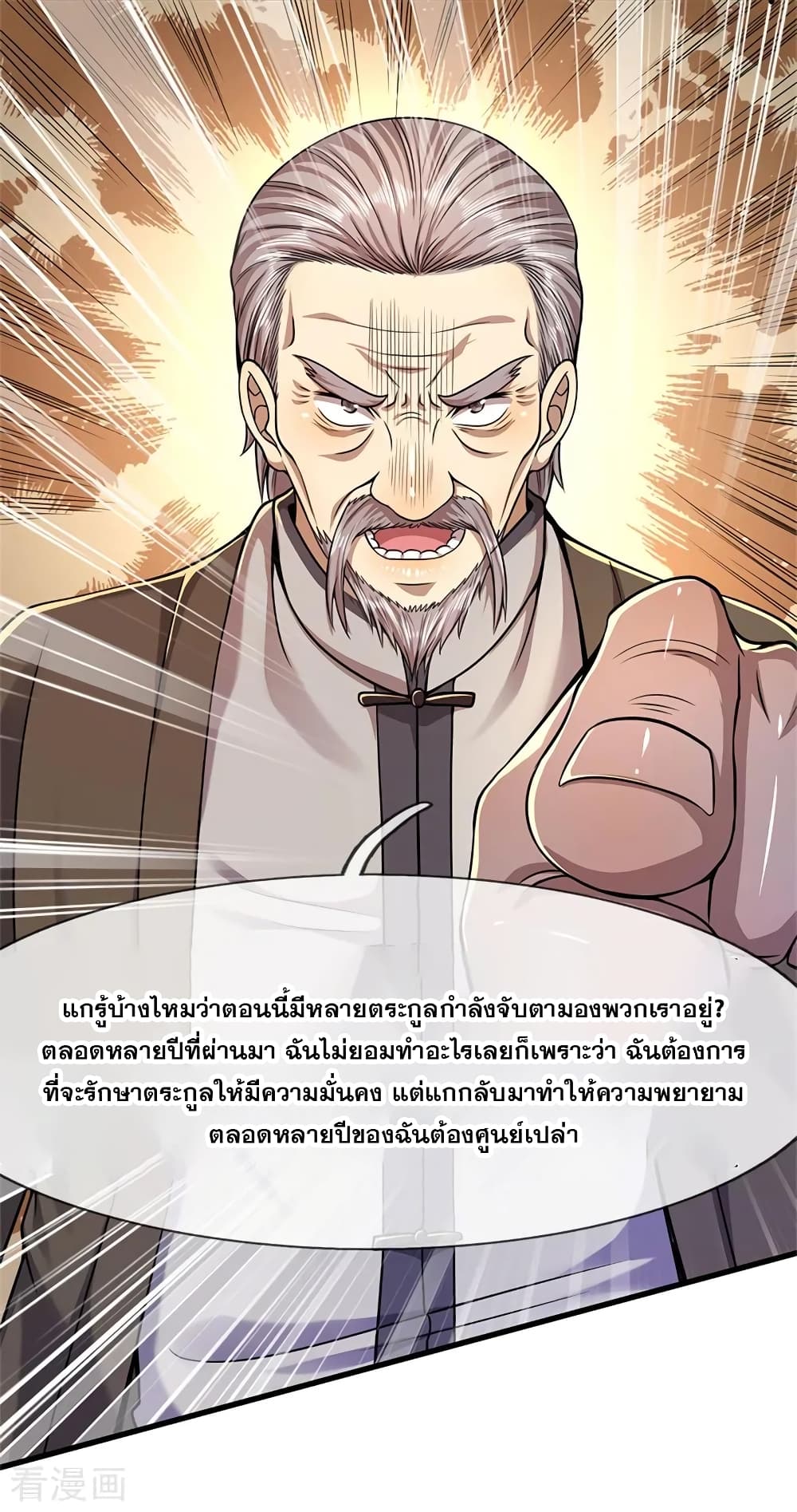 Medical Martial Arts page 9