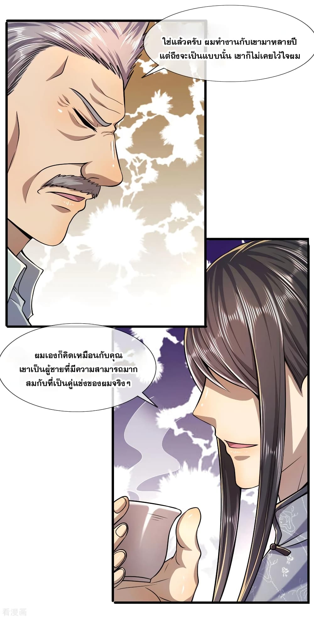 Medical Martial Arts page 5