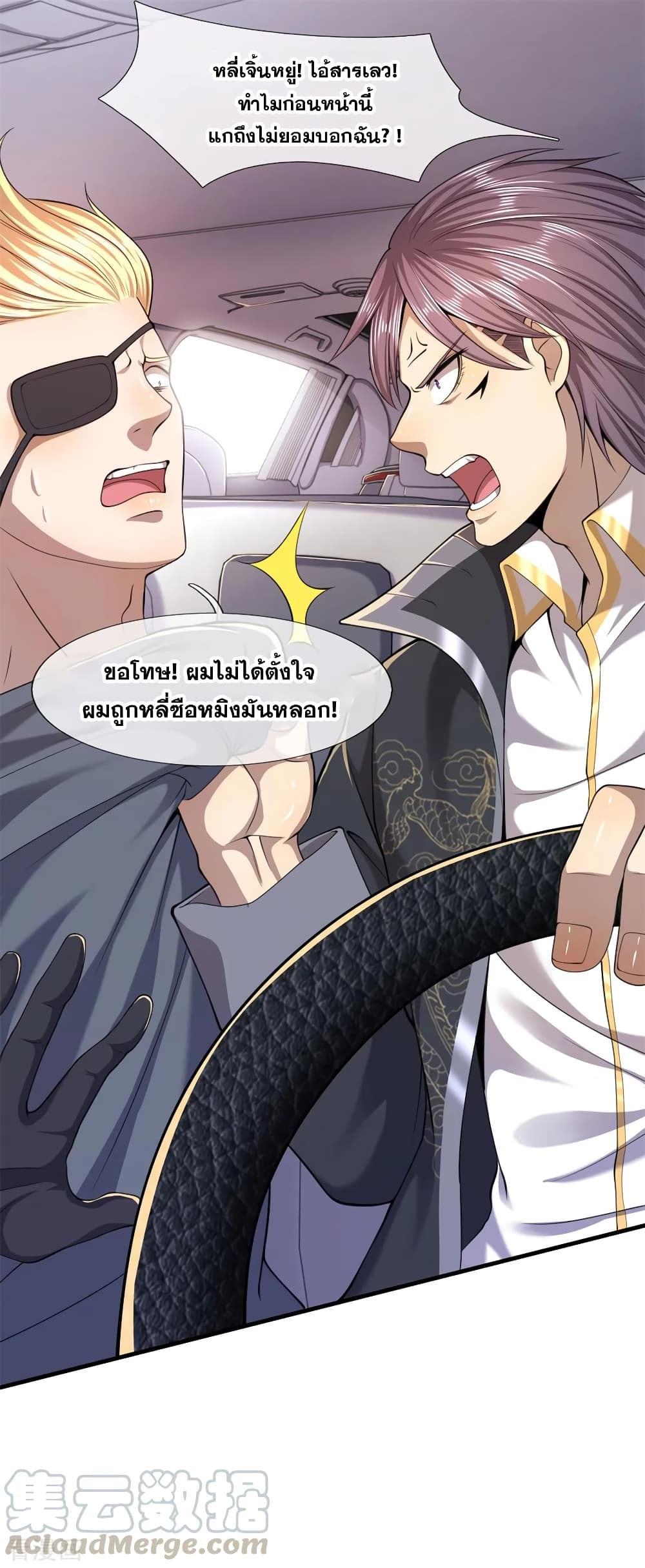 Medical Martial Arts page 6