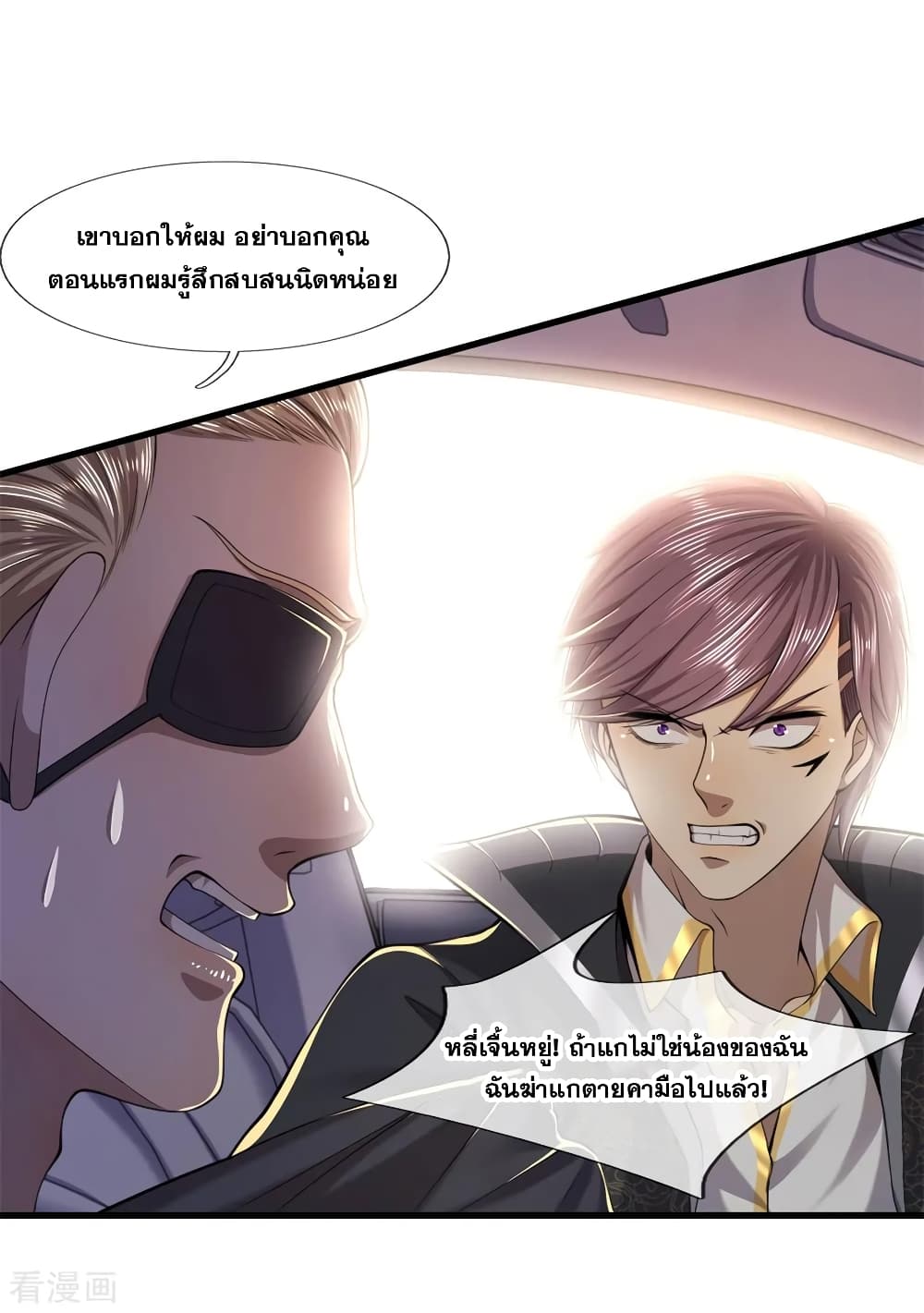 Medical Martial Arts page 7