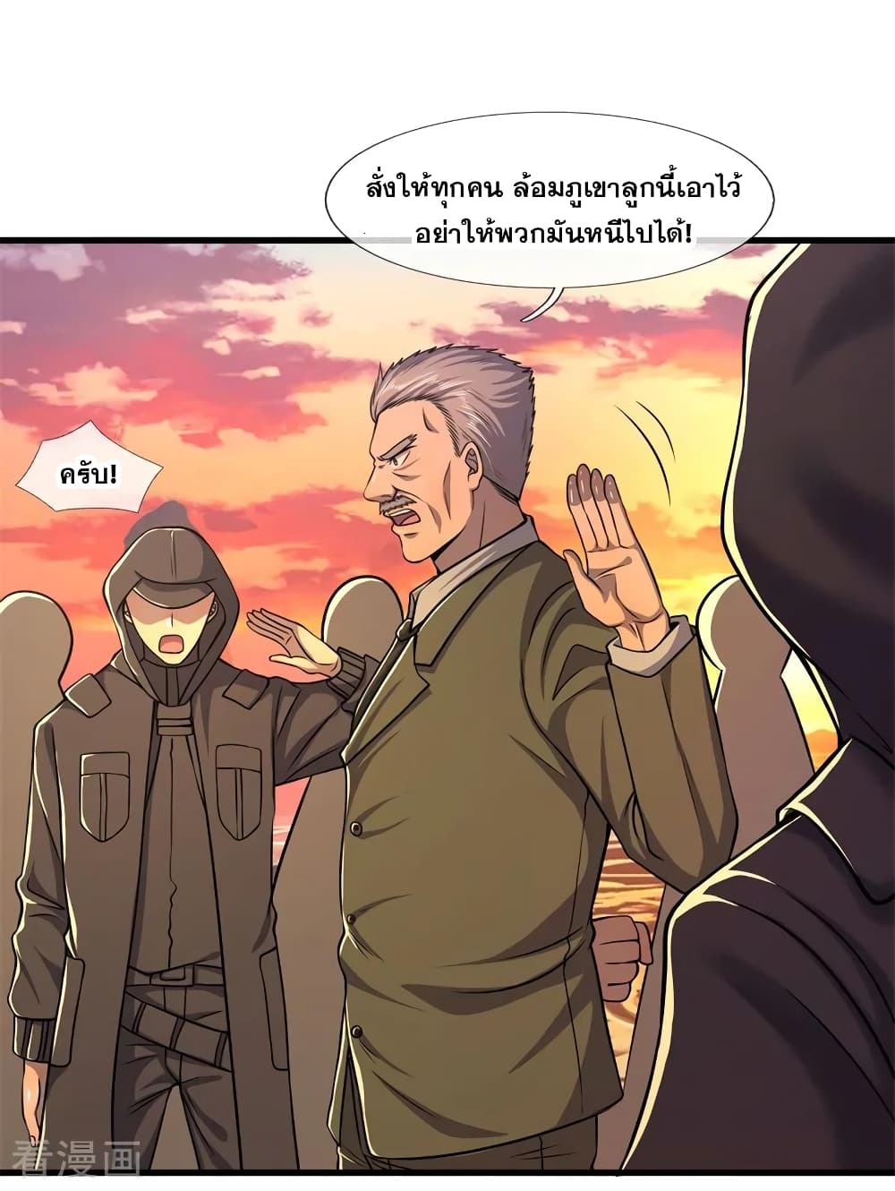Medical Martial Arts page 3