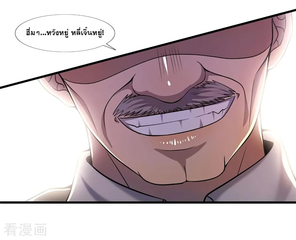 Medical Martial Arts page 7