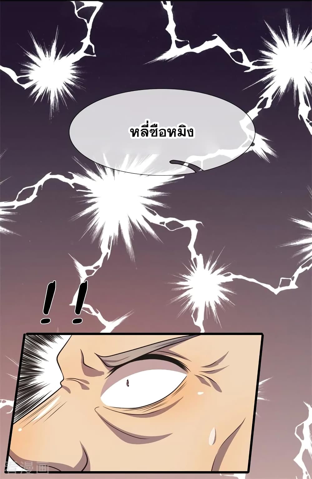 Medical Martial Arts page 3