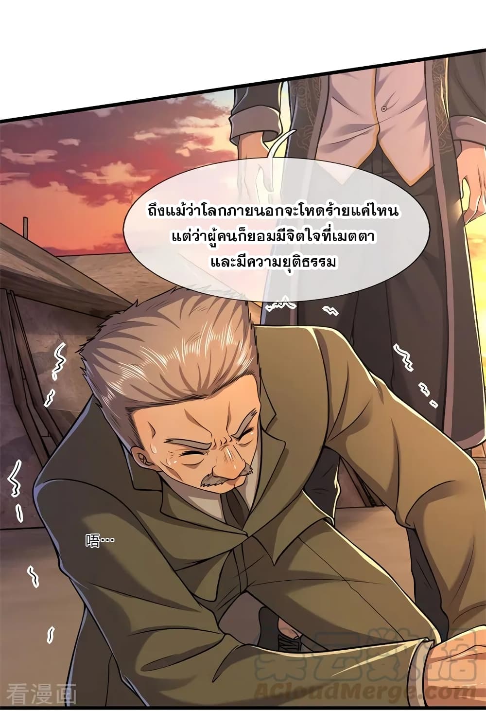 Medical Martial Arts page 10
