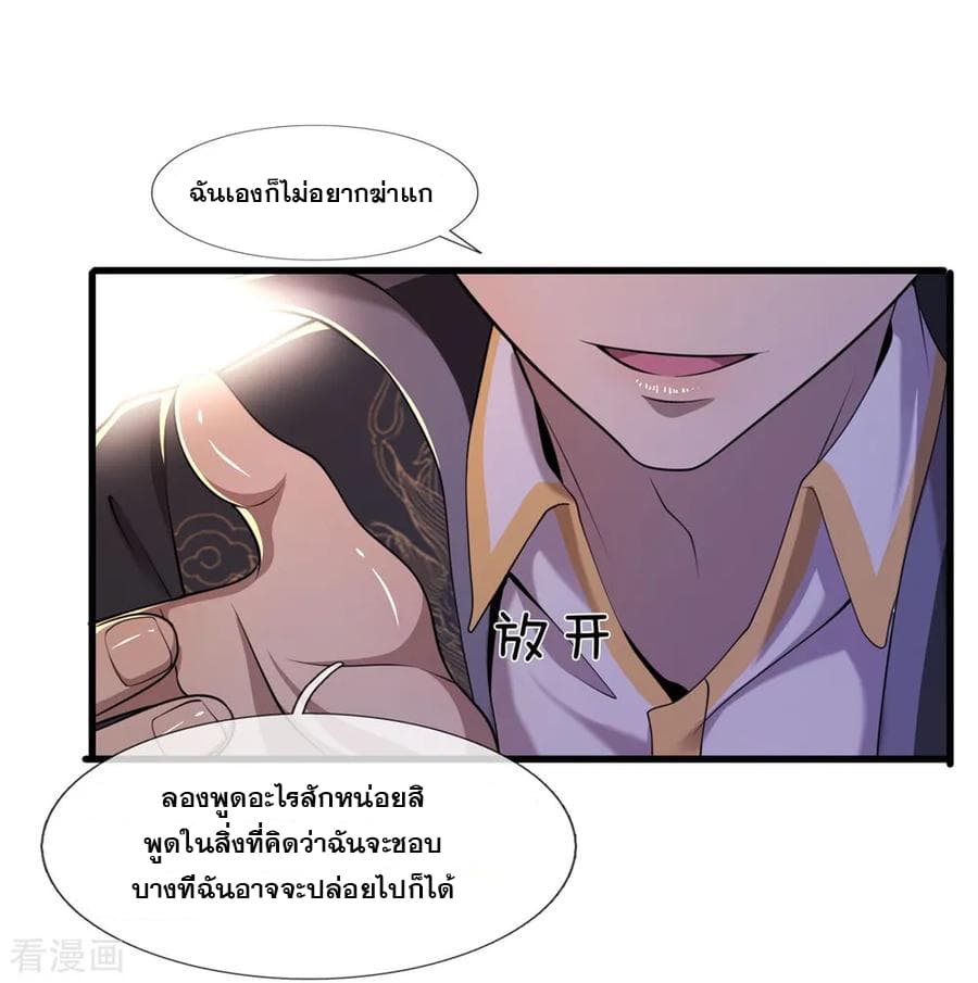 Medical Martial Arts page 3
