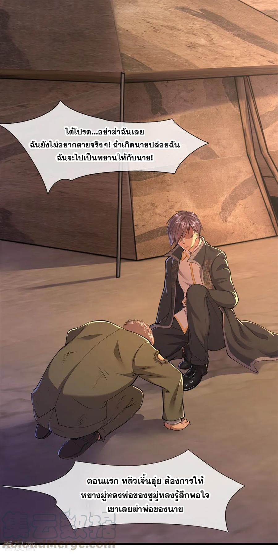 Medical Martial Arts page 6