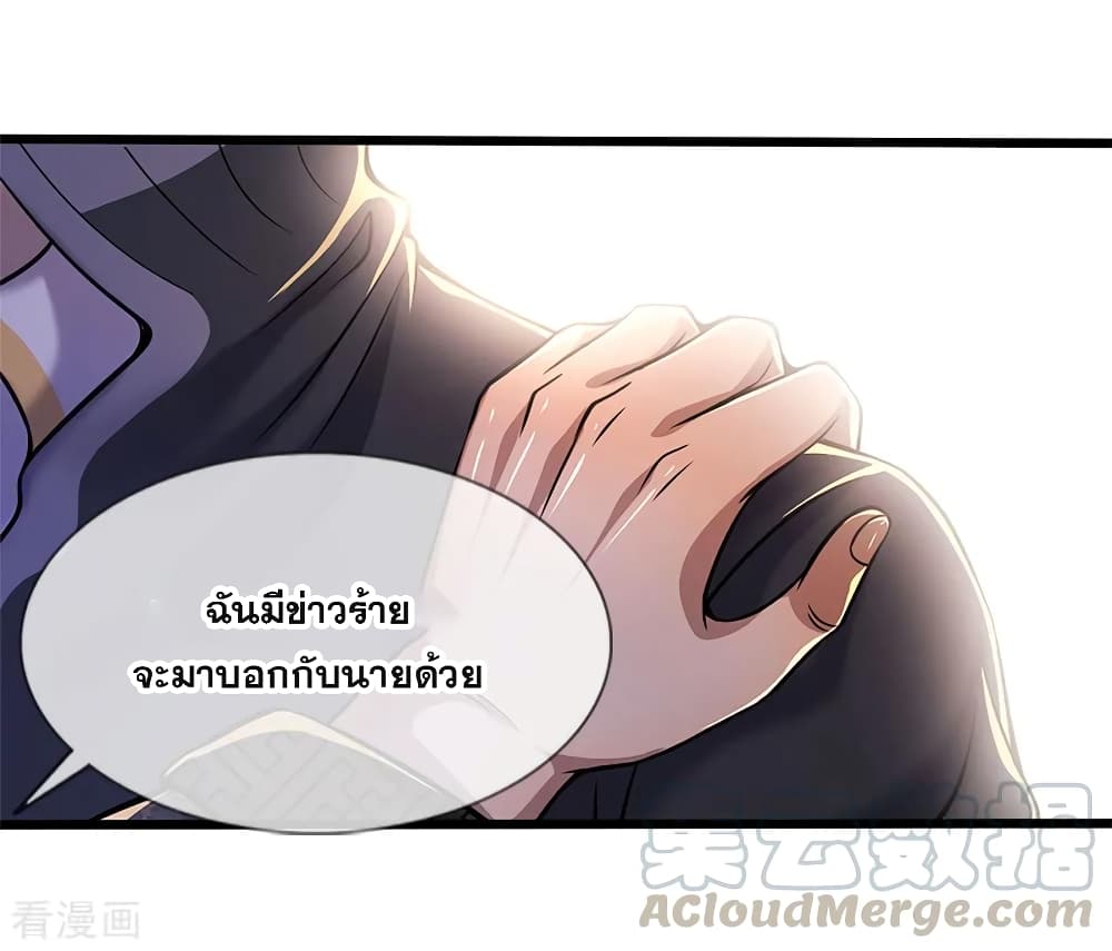 Medical Martial Arts page 14