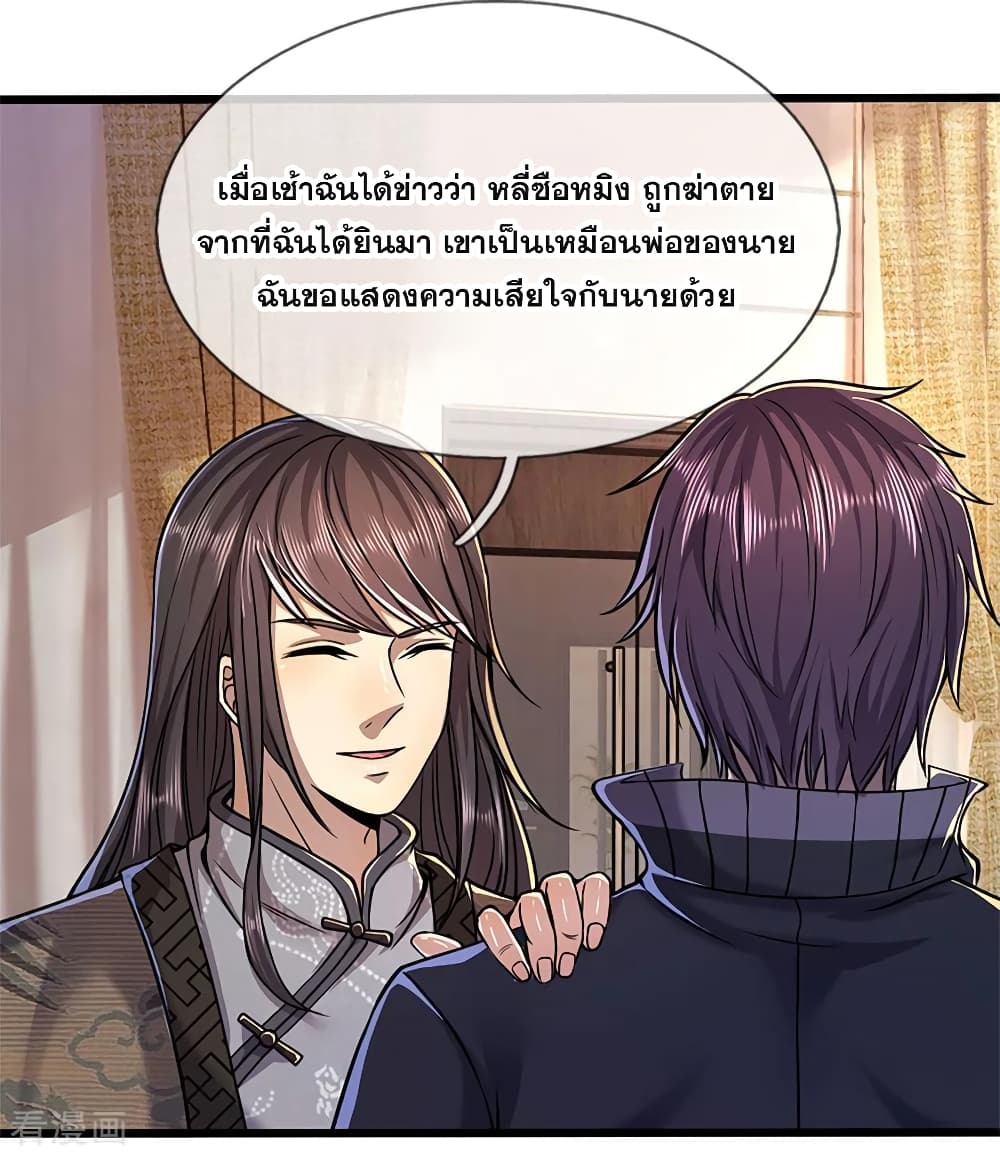 Medical Martial Arts page 15