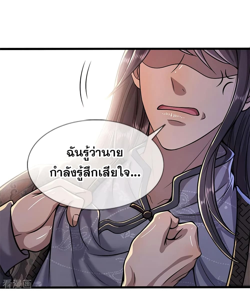 Medical Martial Arts page 19