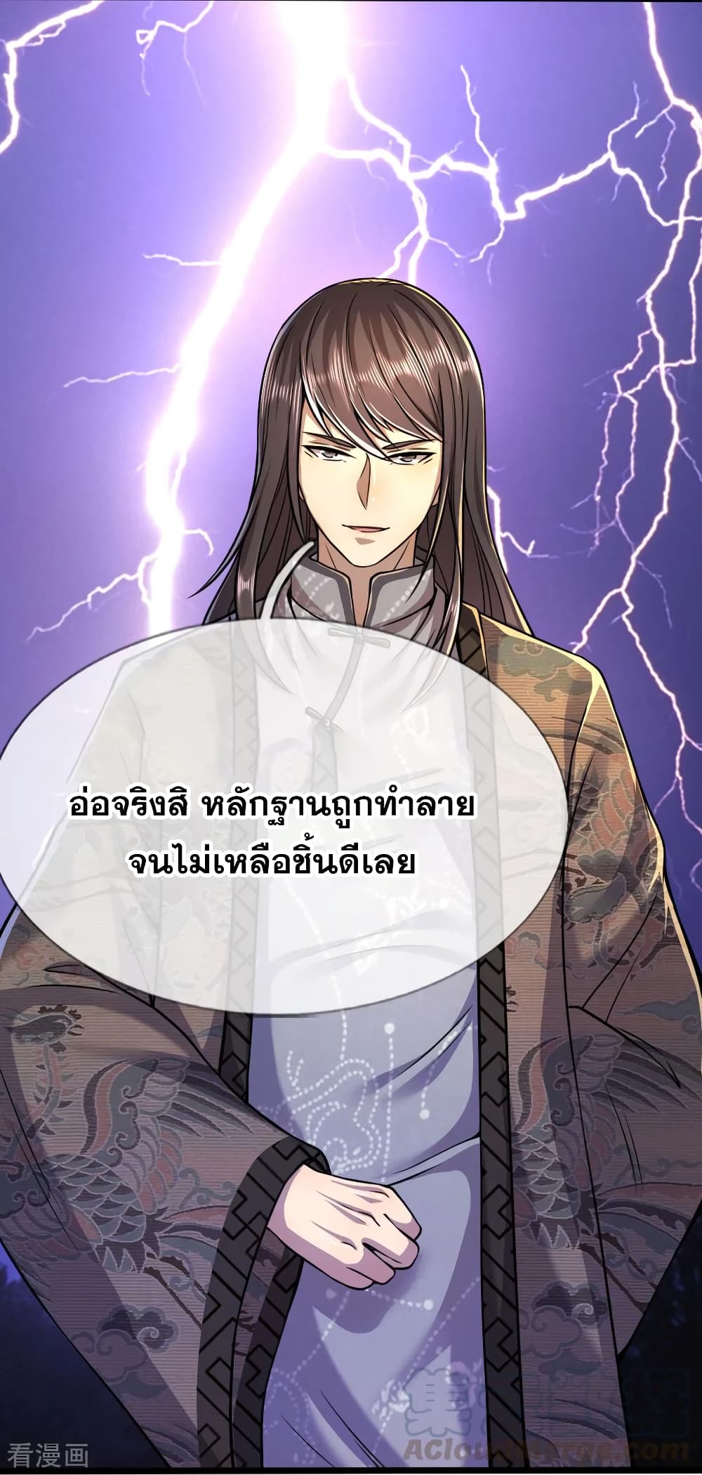 Medical Martial Arts page 14
