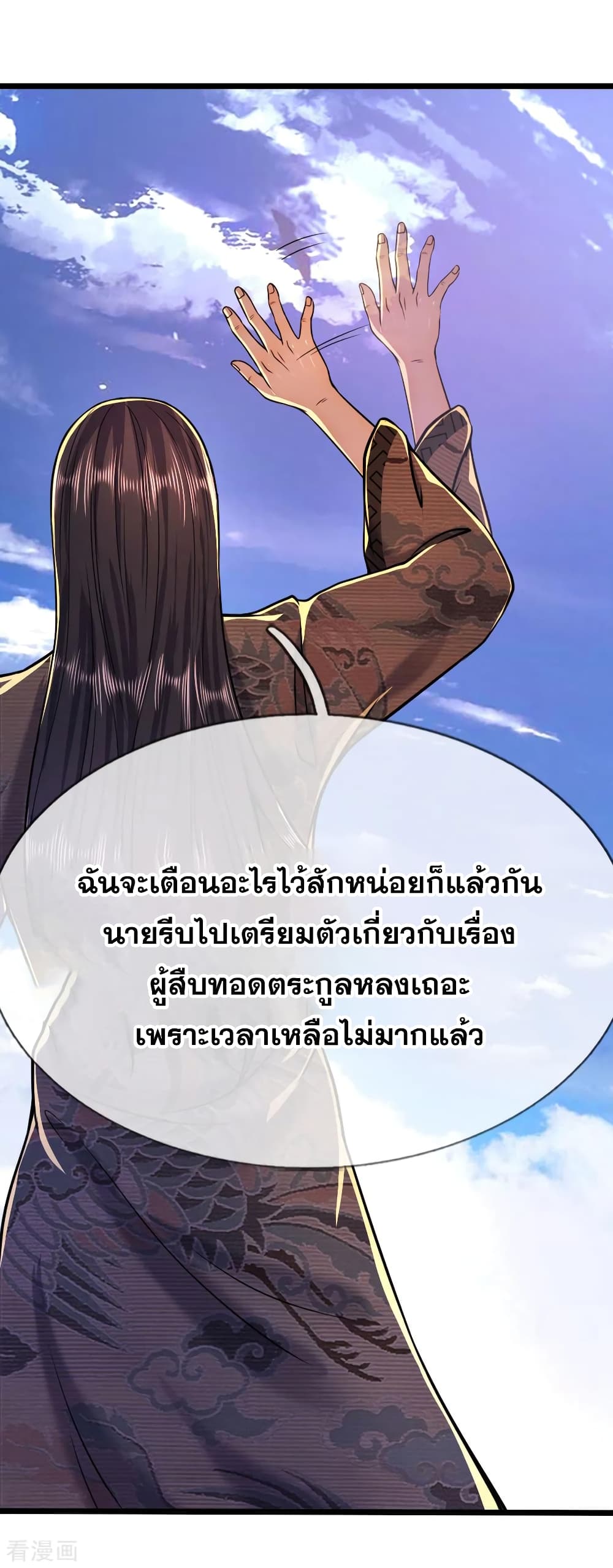 Medical Martial Arts page 20