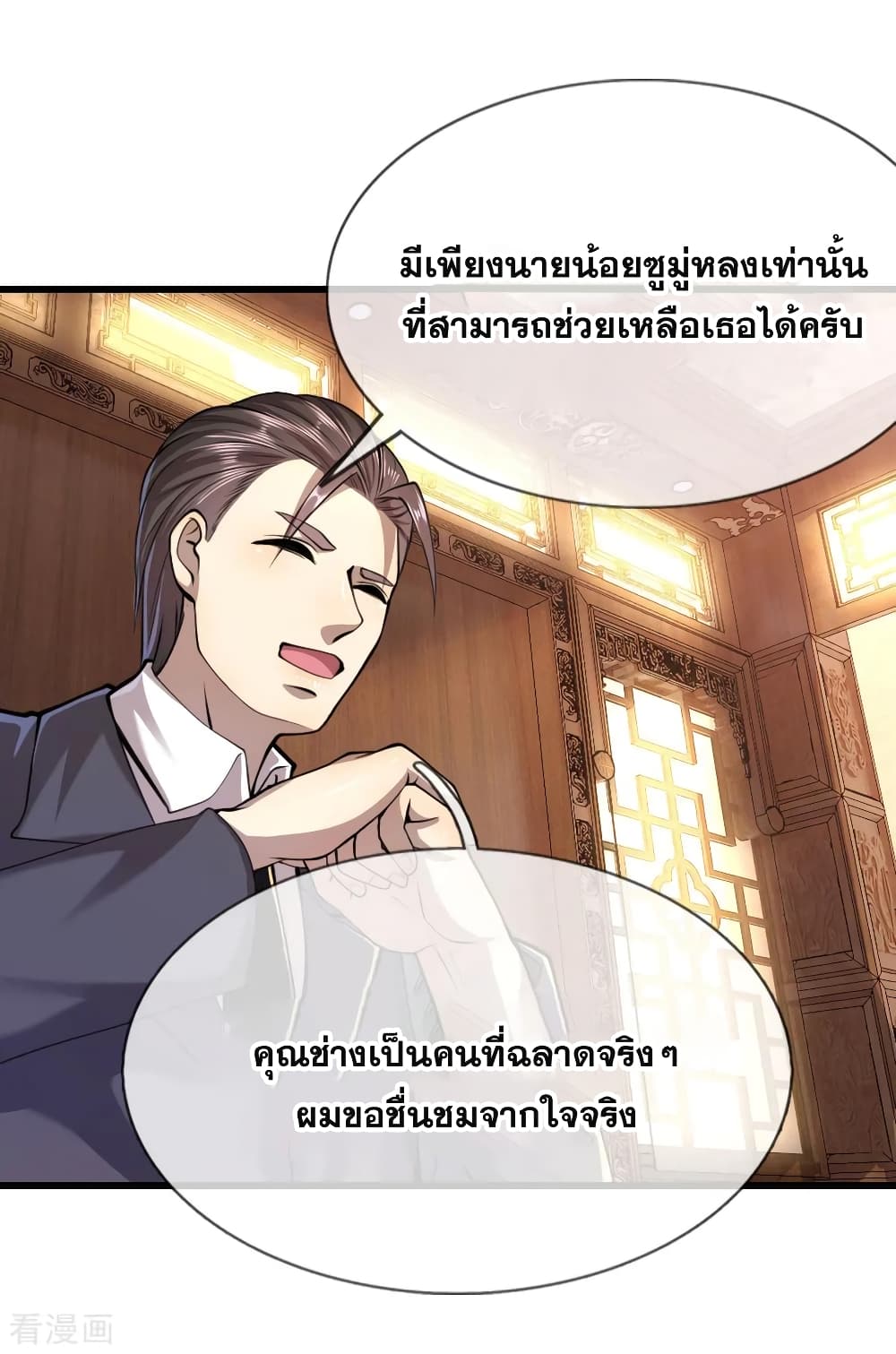 Medical Martial Arts page 11