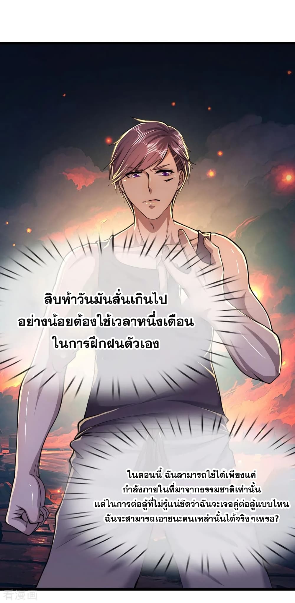 Medical Martial Arts page 19