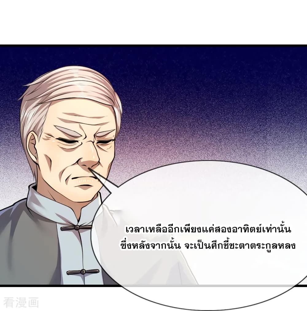 Medical Martial Arts page 20
