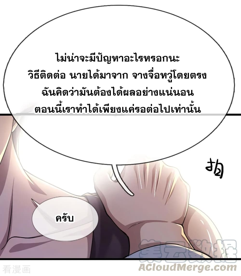 Medical Martial Arts page 10