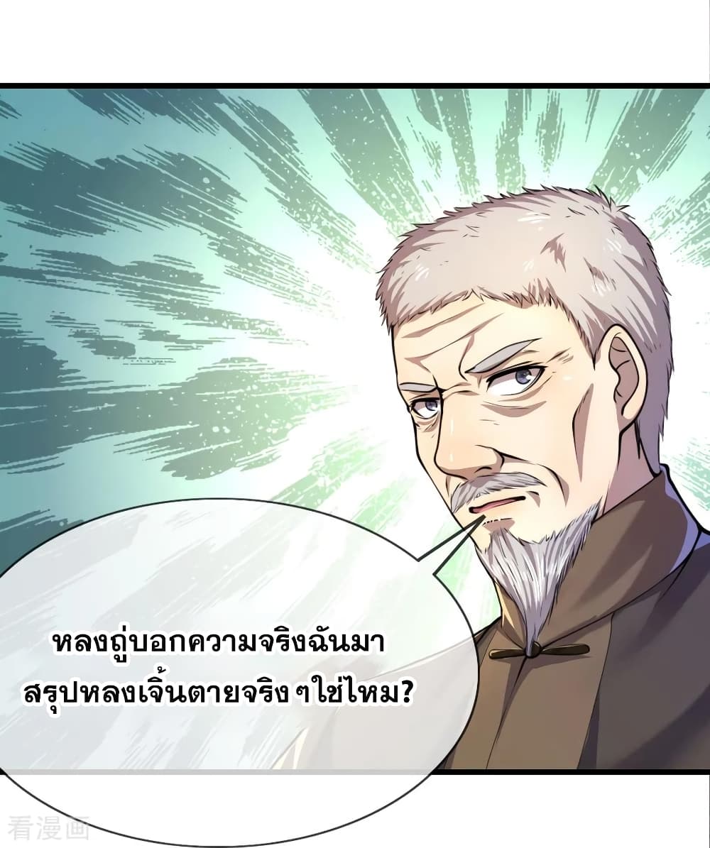 Medical Martial Arts page 21