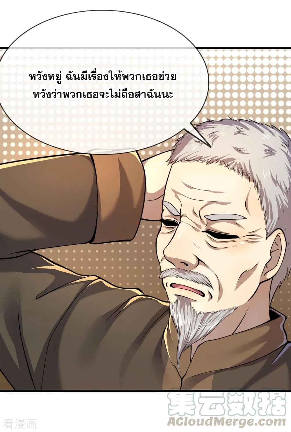 Medical Martial Arts page 6