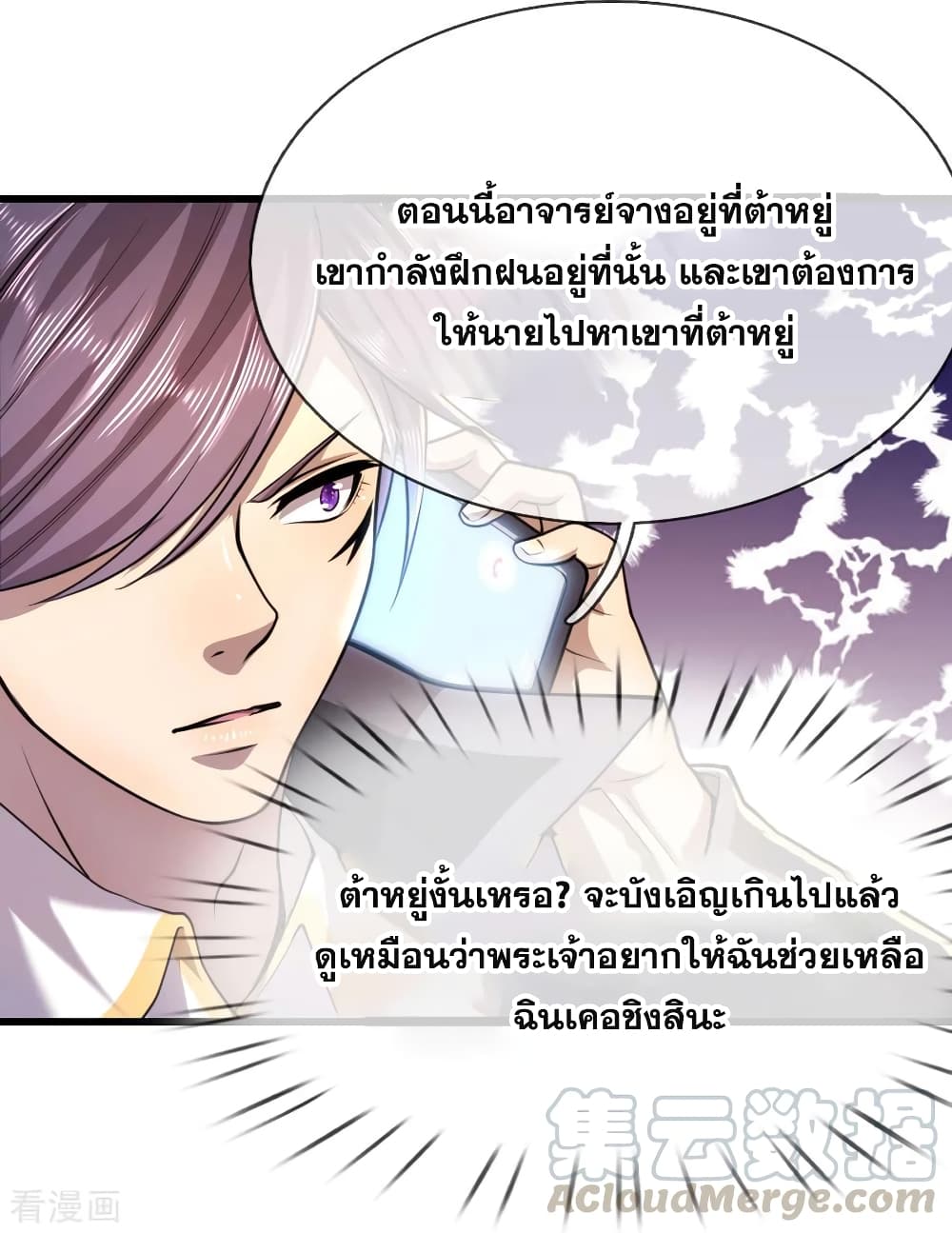 Medical Martial Arts page 14