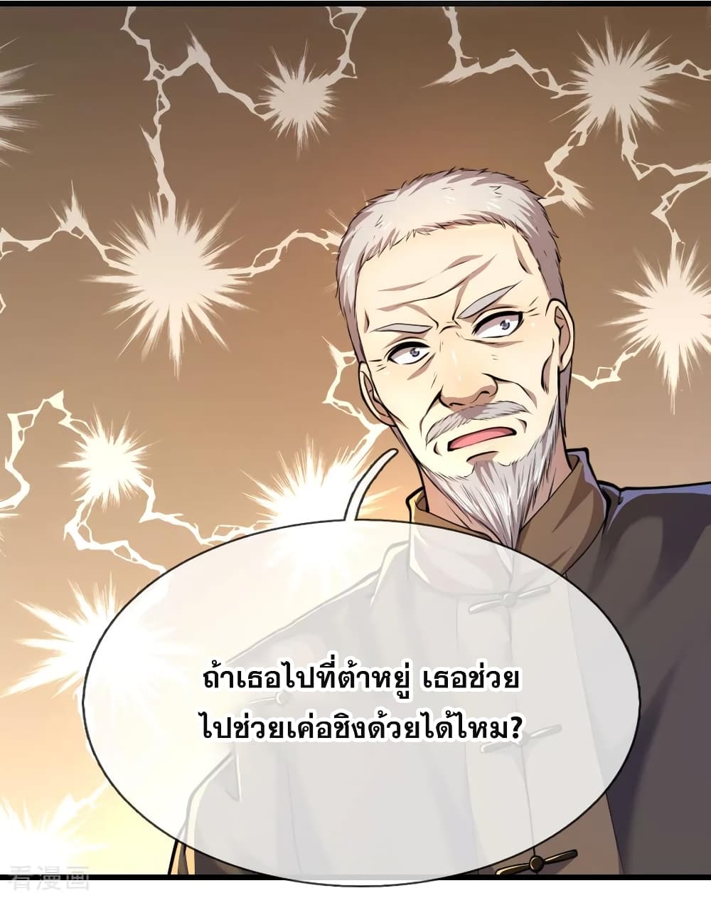 Medical Martial Arts page 15