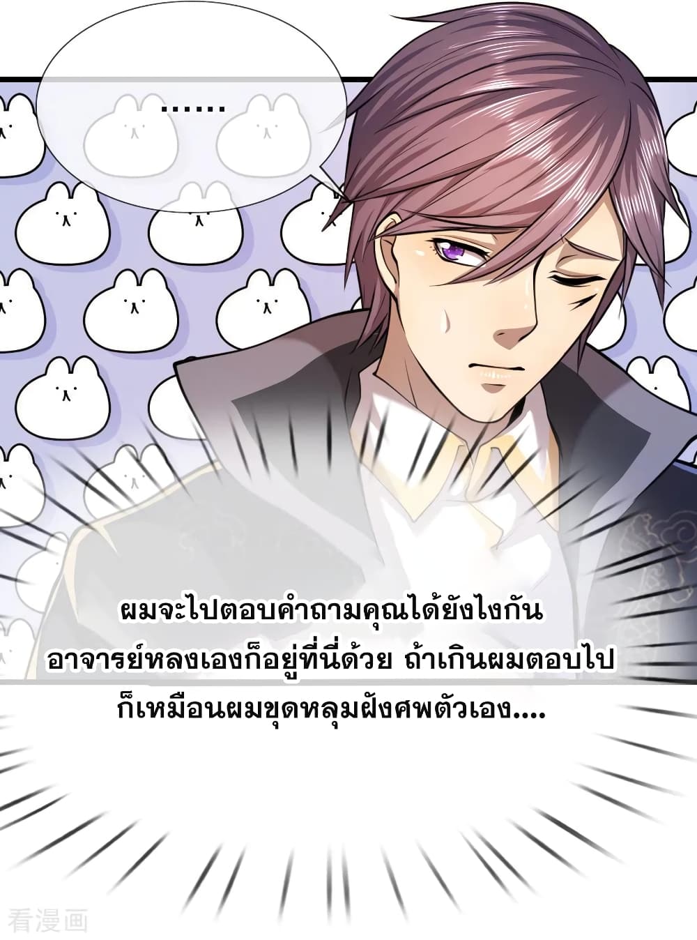 Medical Martial Arts page 20