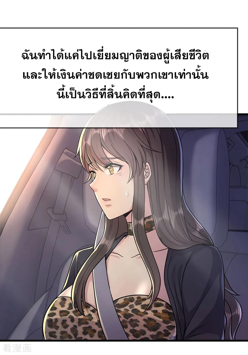 Medical Martial Arts page 23