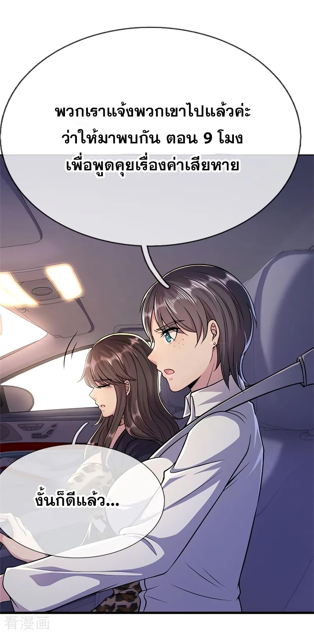 Medical Martial Arts page 5