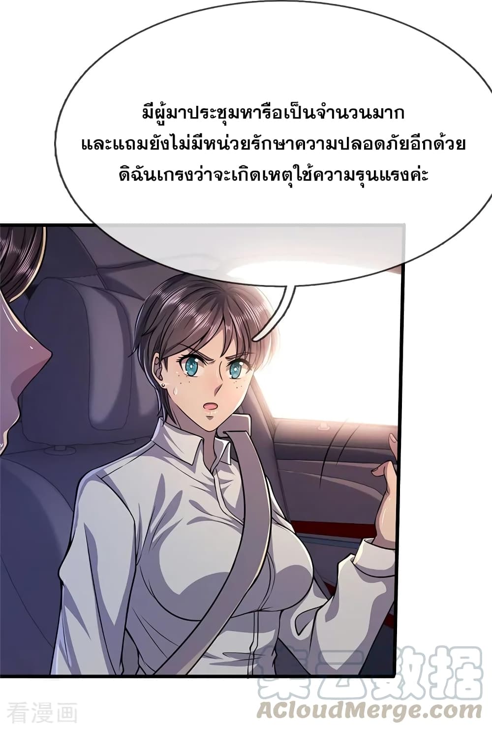 Medical Martial Arts page 14