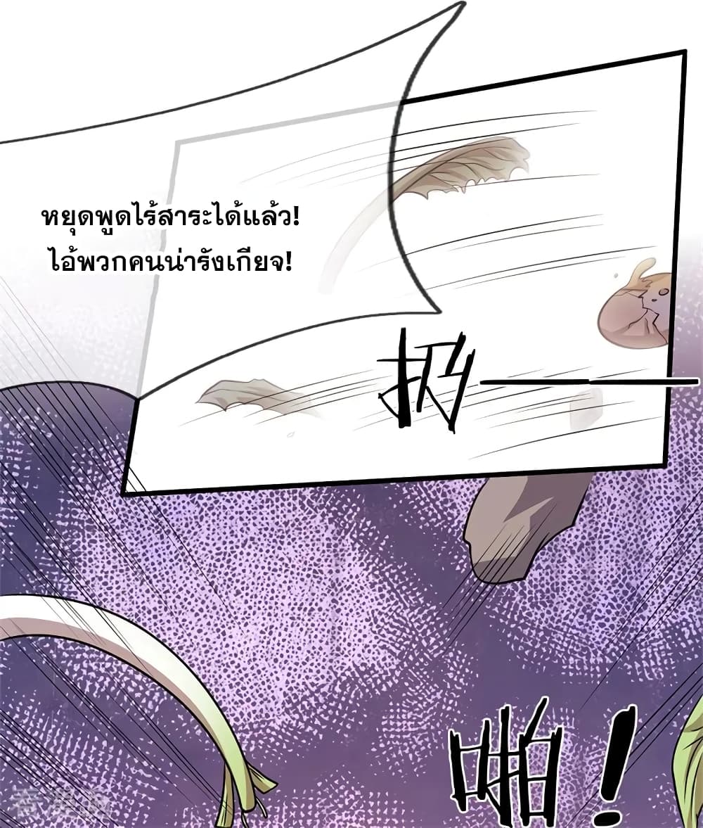 Medical Martial Arts page 21