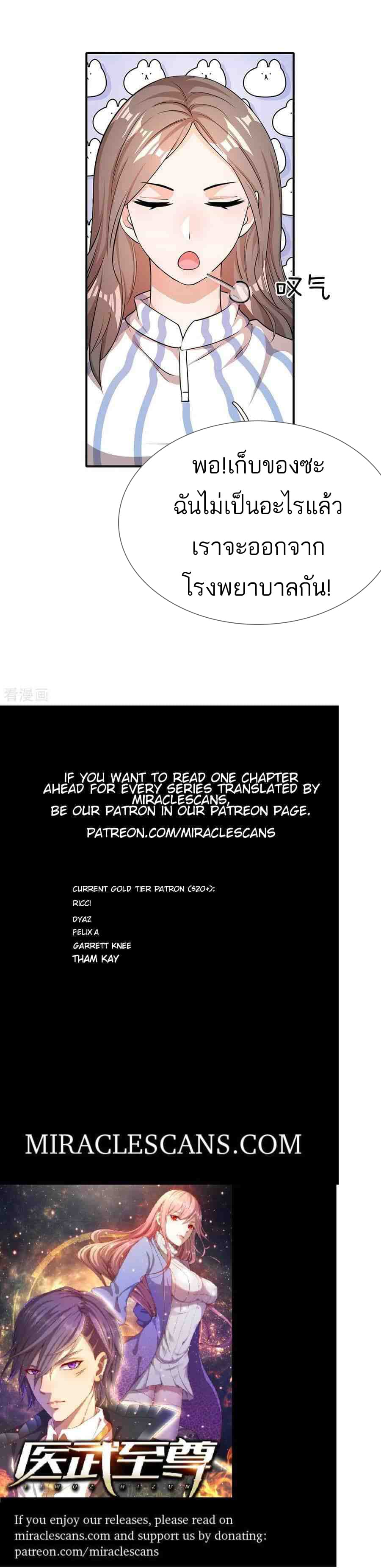 Medical Martial Arts page 7