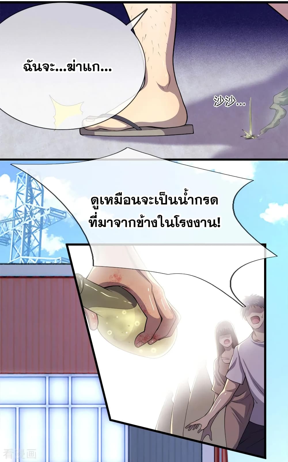 Medical Martial Arts page 17