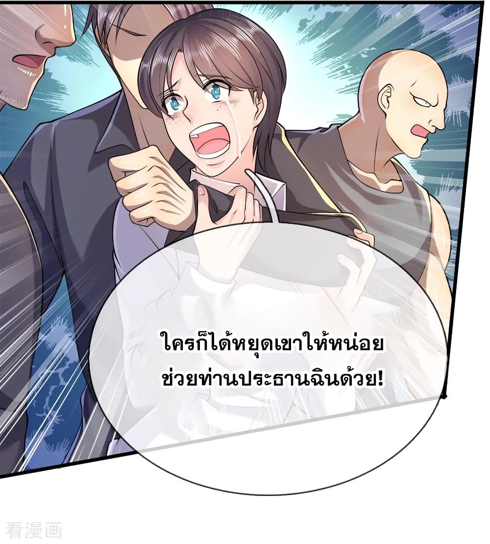 Medical Martial Arts page 20