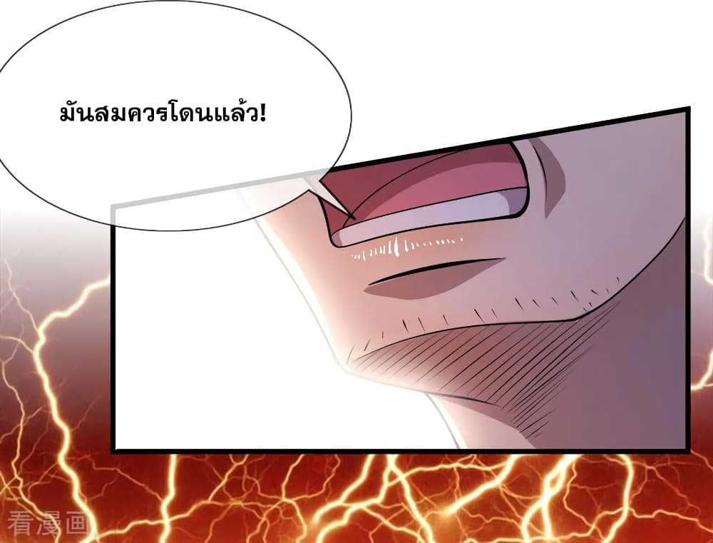 Medical Martial Arts page 21