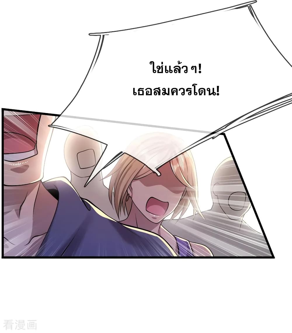 Medical Martial Arts page 23