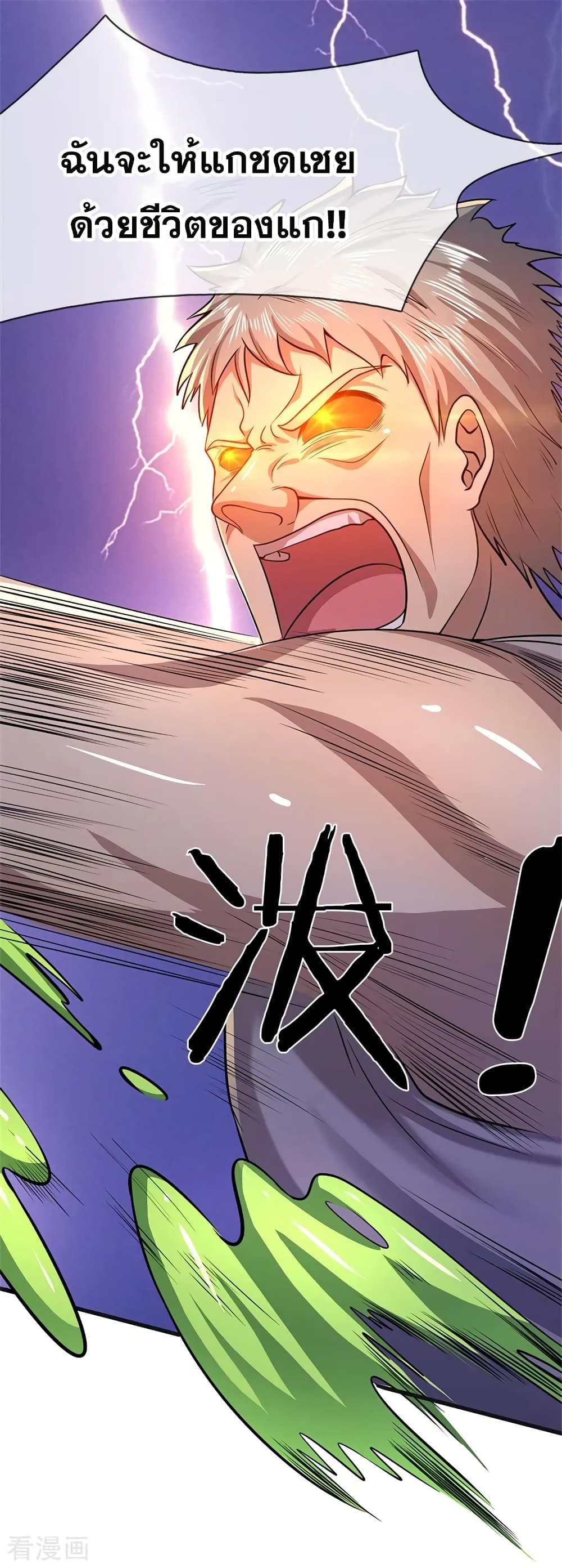 Medical Martial Arts page 9