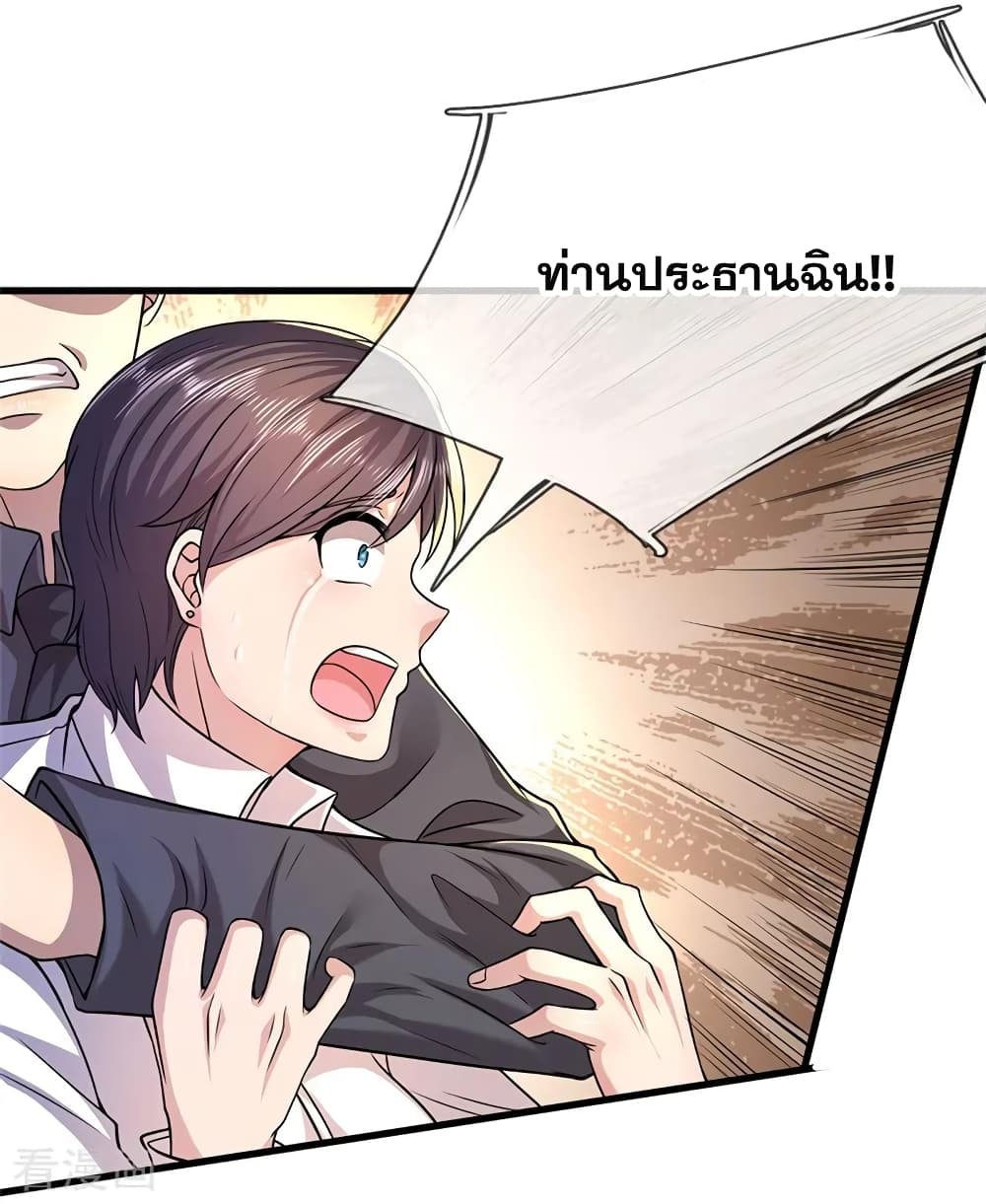 Medical Martial Arts page 11
