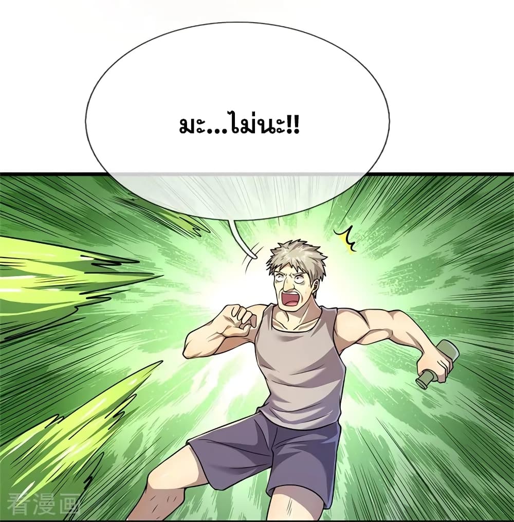 Medical Martial Arts page 15