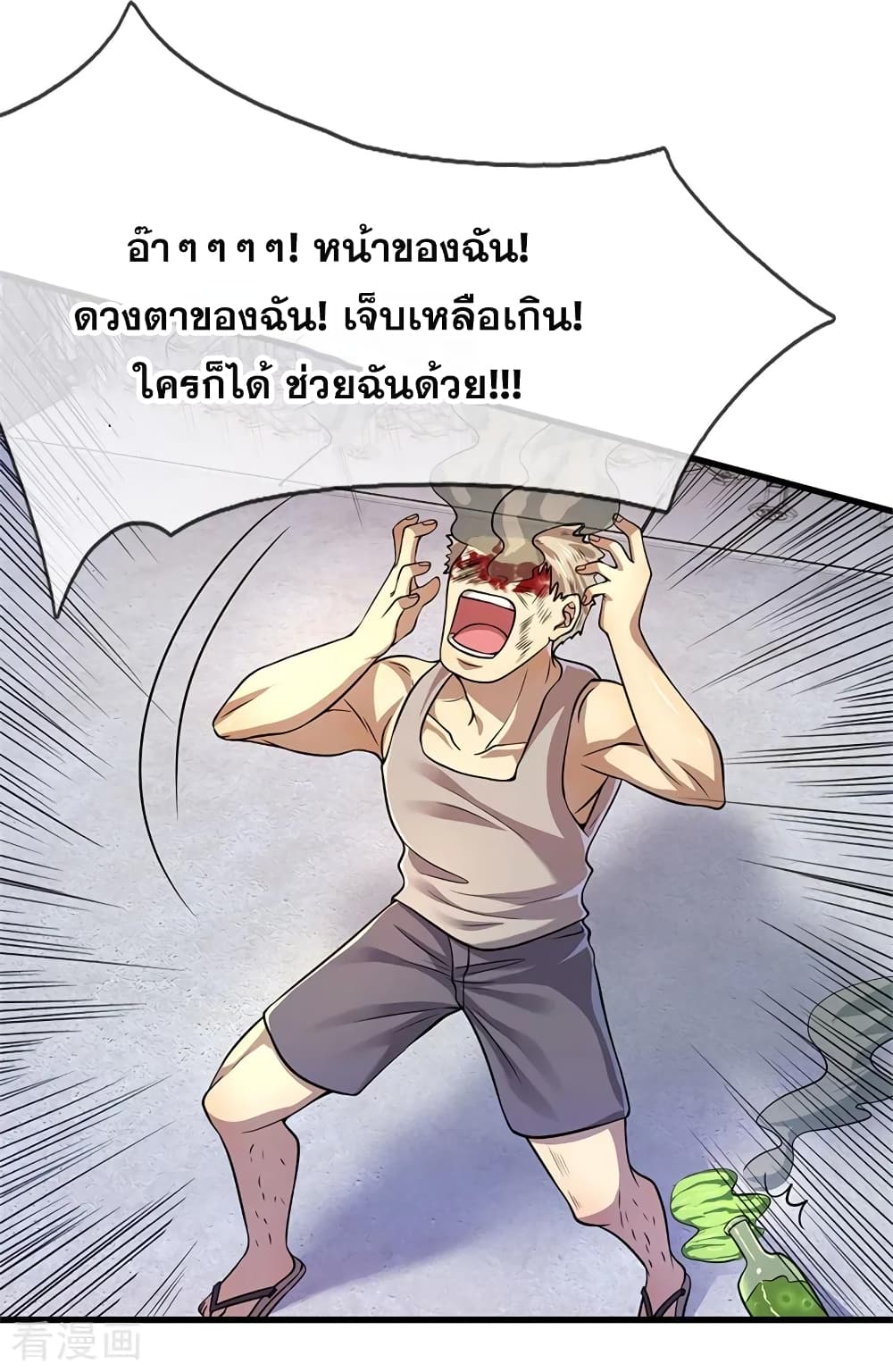 Medical Martial Arts page 17